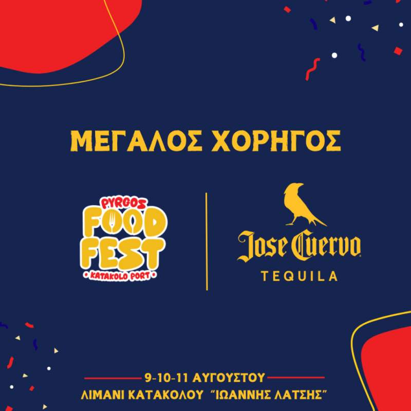 ο Pyrgos Food Fest: Ένα τριήμερο γαστρονομίας και διασκέδασης jose quervo