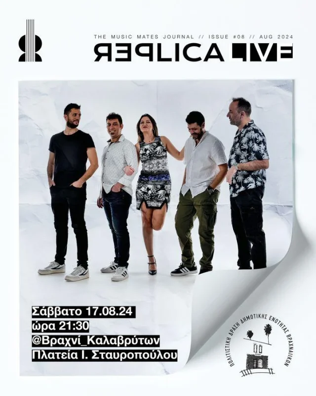 Βραχνί Καλαβρύτων – Πρόγραμμα εκδηλώσεων - Αύγουστος 2024 