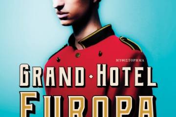Συζήτηση για το «Grand Hotel Europa» στο Πολύεδρο