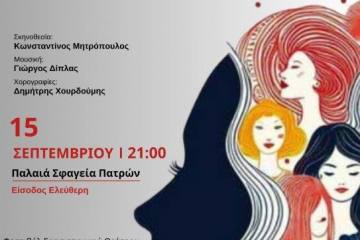 «Εκκλησιάζουσες» στο Φεστιβάλ Ερασιτεχνικού Θεάτρου
